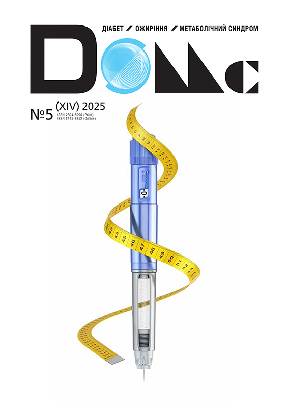 					View No. 5 (2025): Diabetes, Obesity, Metabolic Syndrome
				